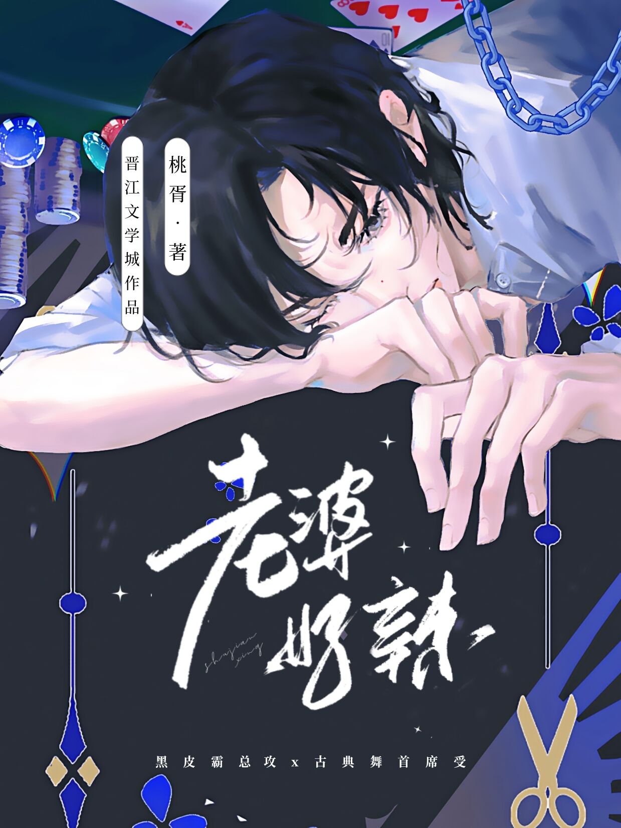 贴贴》